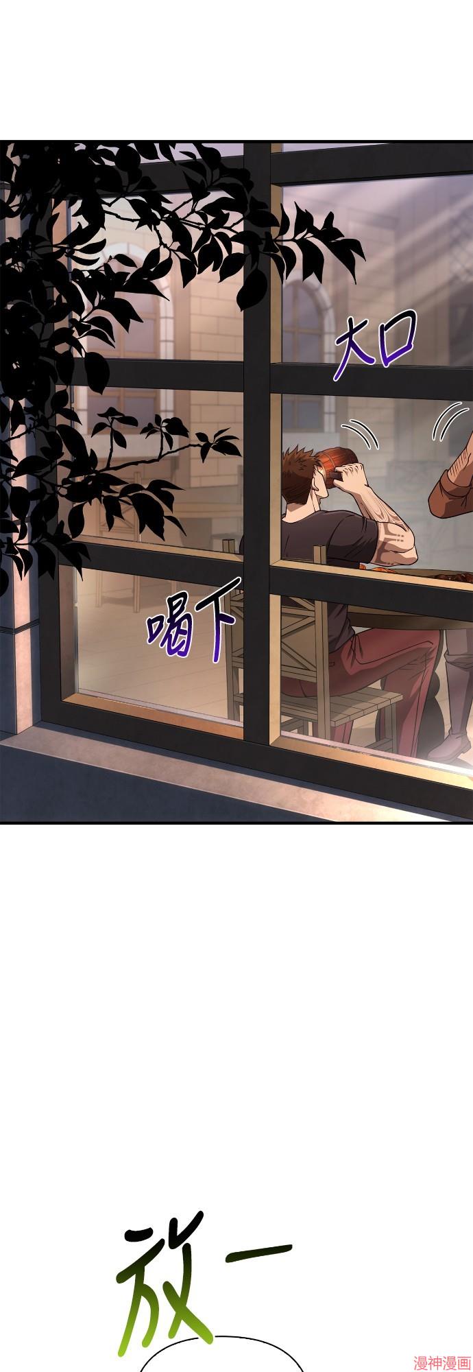 变成蛮族！游戏生存战~漫画,第101话2图