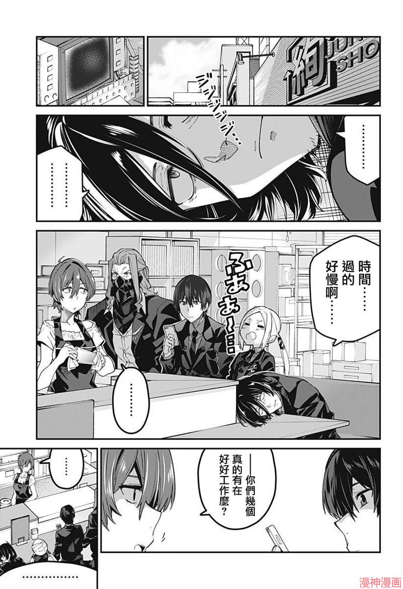 SSSS.GRIDMAN~漫画,第20话3图