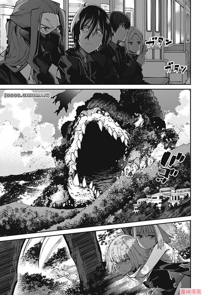 SSSS.GRIDMAN~漫画,第21话1图