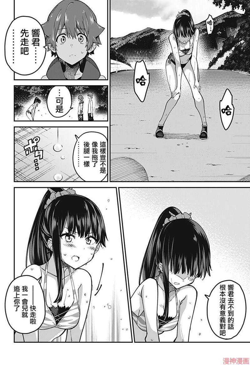 SSSS.GRIDMAN~漫画,第21话4图