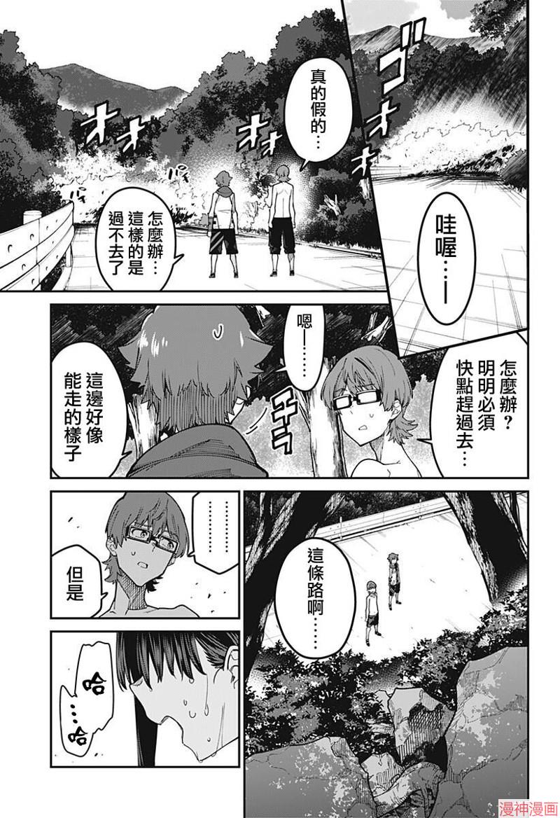 SSSS.GRIDMAN~漫画,第21话3图