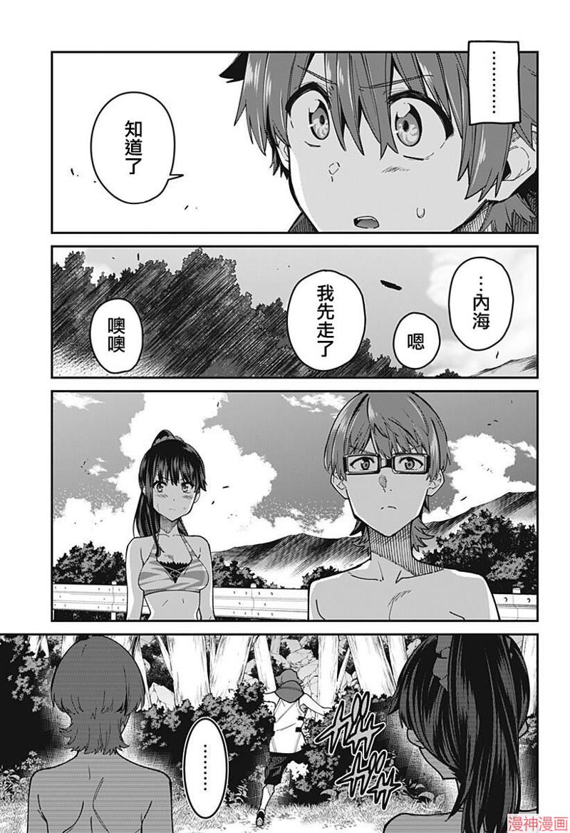 SSSS.GRIDMAN~漫画,第21话5图