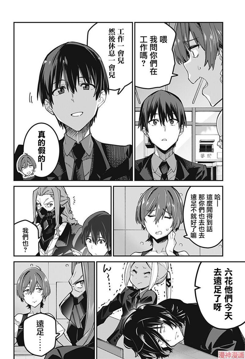 SSSS.GRIDMAN~漫画,第20话4图