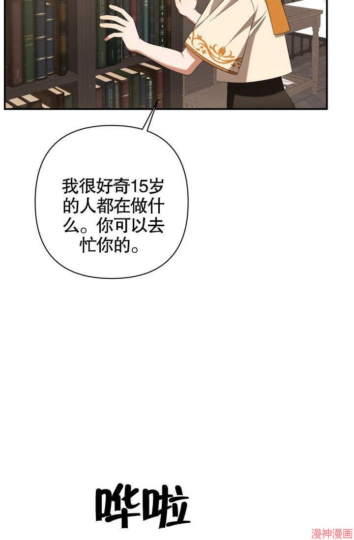 献上你死亡的时间~漫画,第18话5图