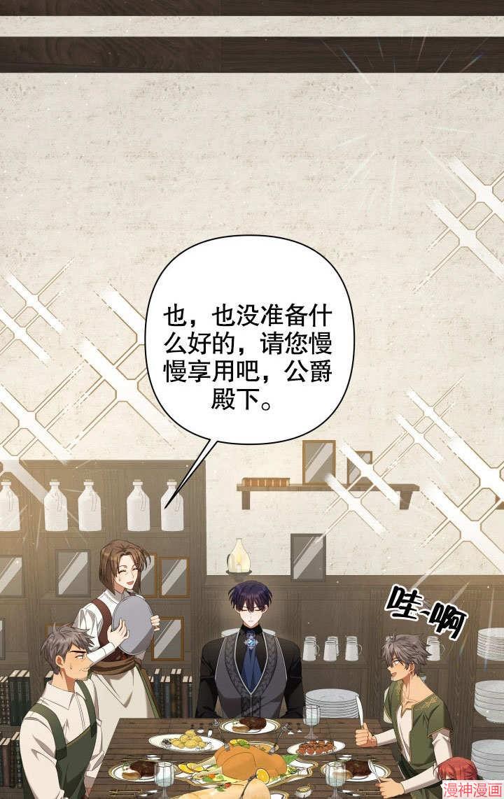 献上你死亡的时间~漫画,第19话2图