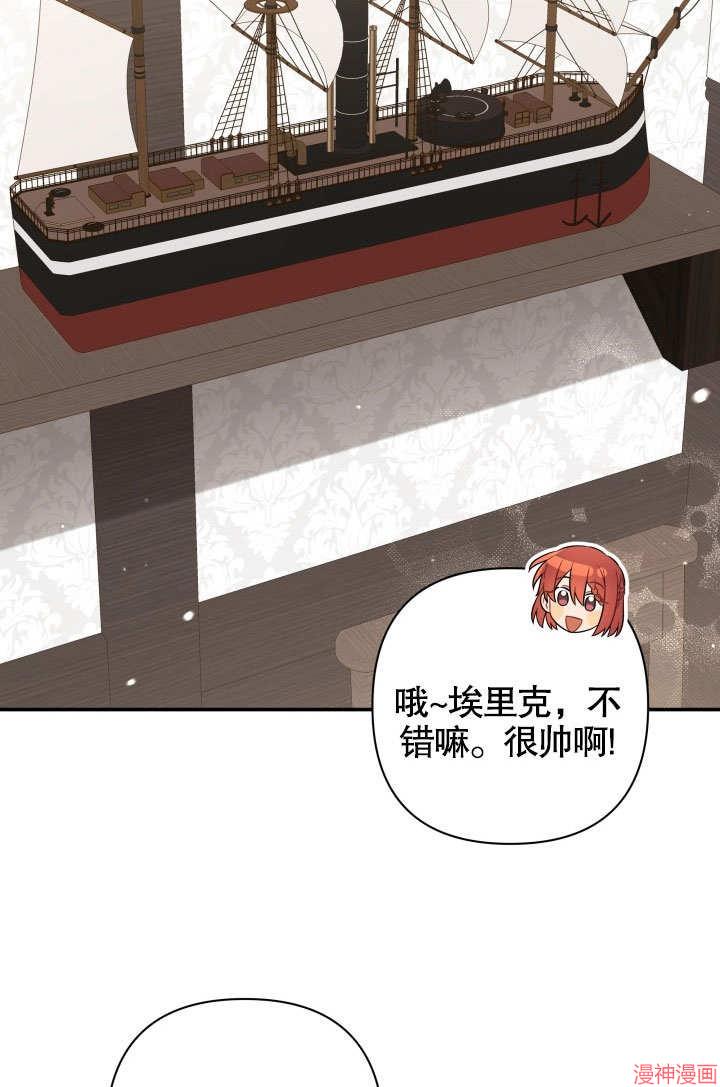 献上你死亡的时间~漫画,第18话5图