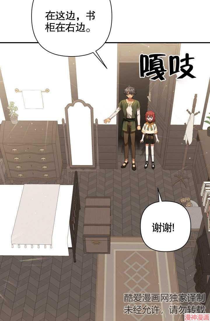 献上你死亡的时间~漫画,第18话3图