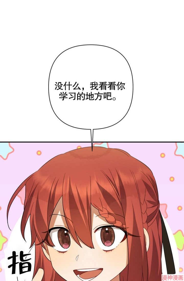 献上你死亡的时间~漫画,第18话1图