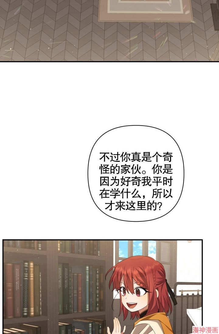 献上你死亡的时间~漫画,第18话4图