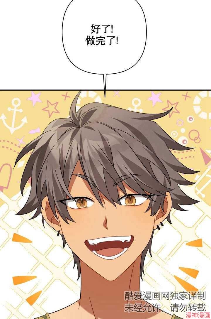 献上你死亡的时间~漫画,第18话3图