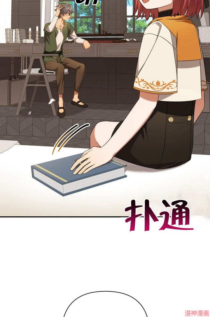 献上你死亡的时间~漫画,第18话1图