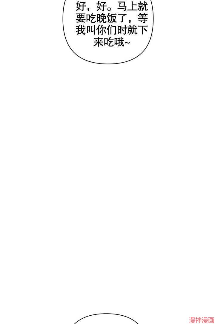 献上你死亡的时间~漫画,第18话2图