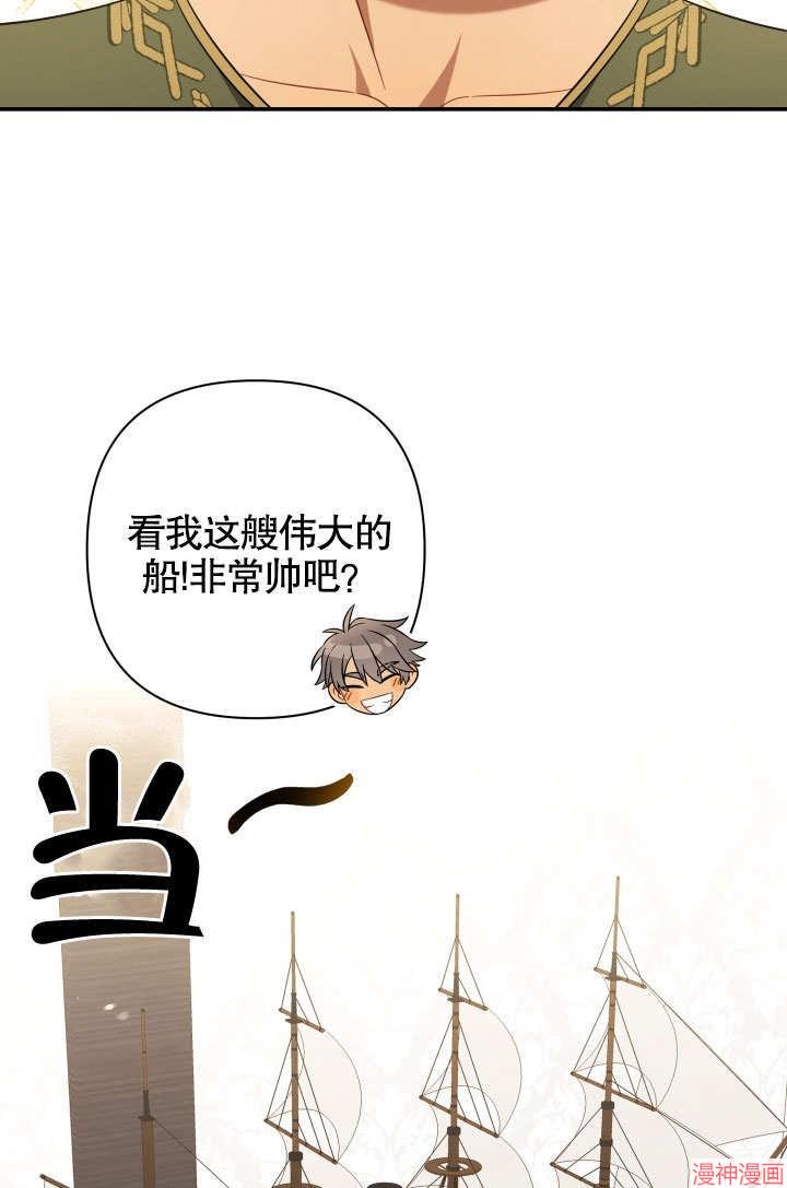 献上你死亡的时间~漫画,第18话4图
