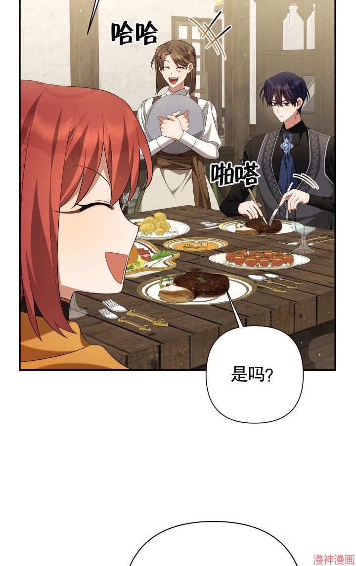 献上你死亡的时间~漫画,第19话4图