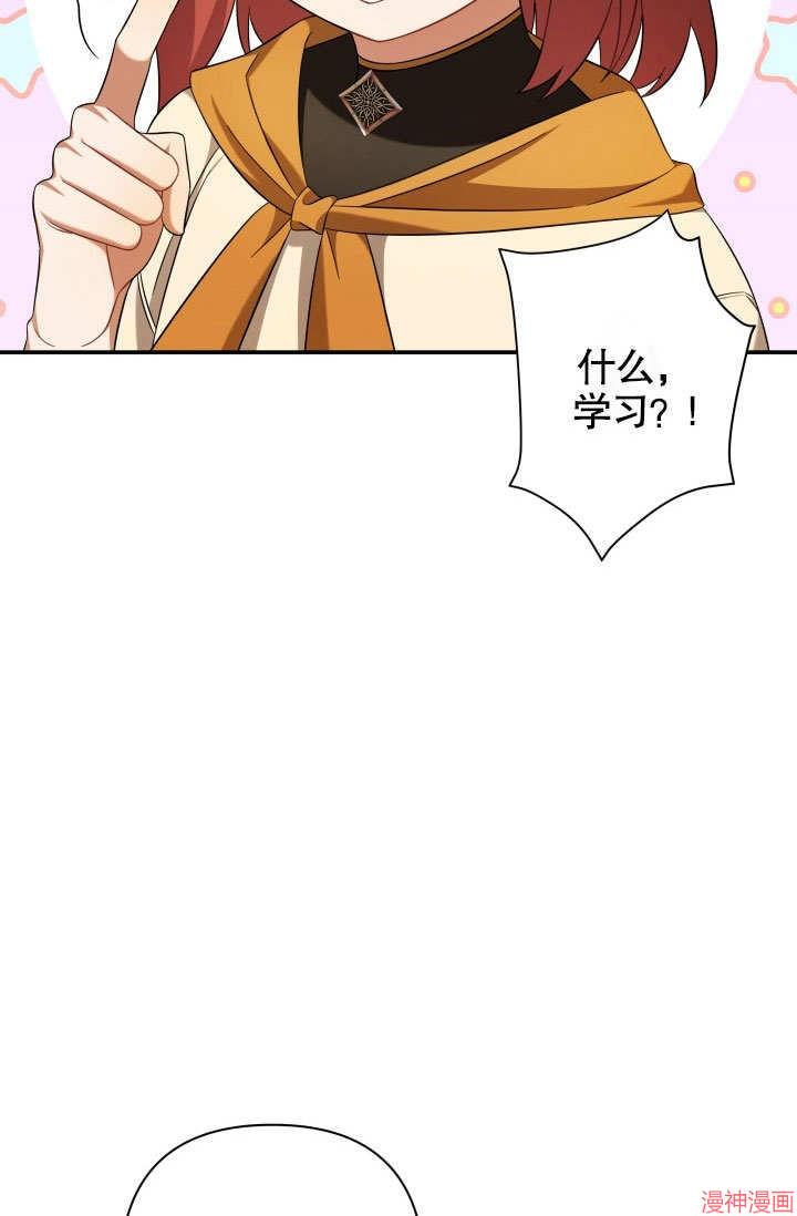 献上你死亡的时间~漫画,第18话2图