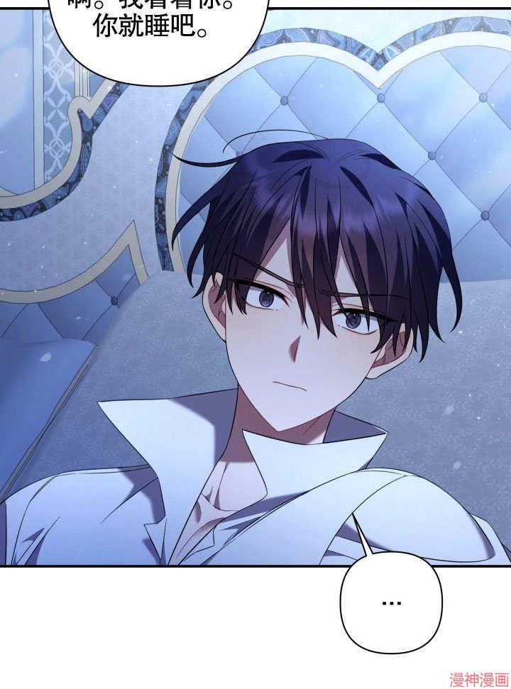 献上你死亡的时间~漫画,第15话4图