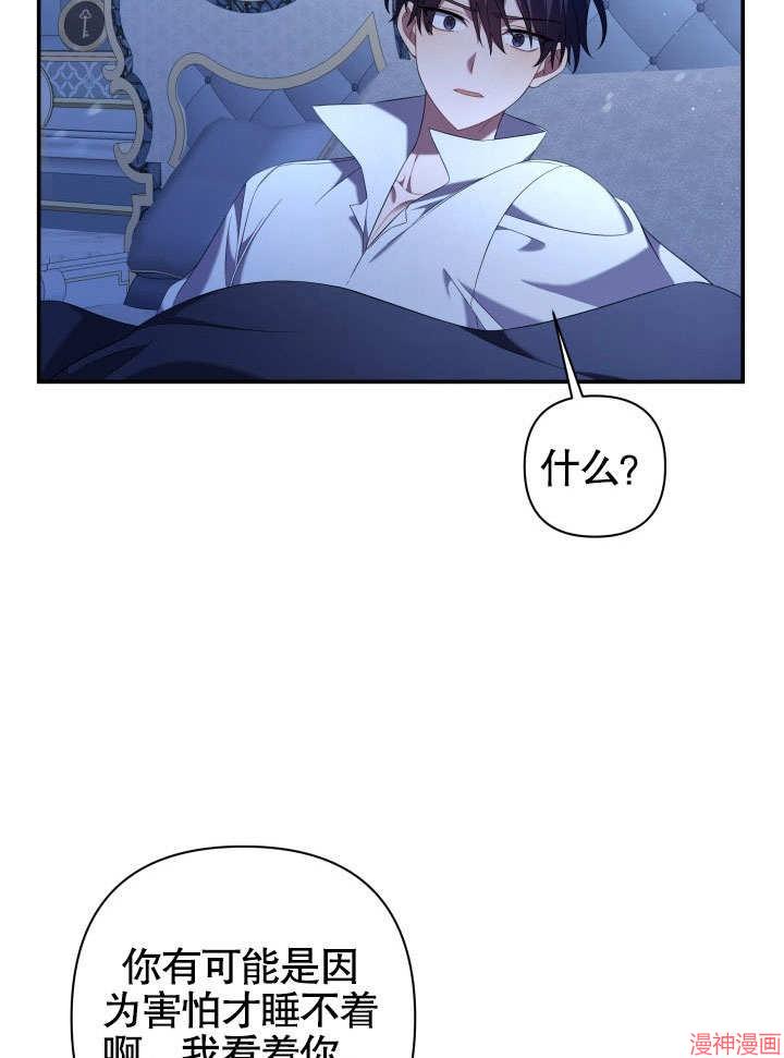 献上你死亡的时间~漫画,第15话3图