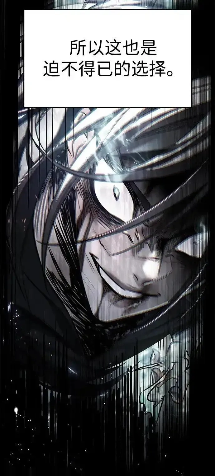 觉醒吧铲屎官167漫画,第385话4图