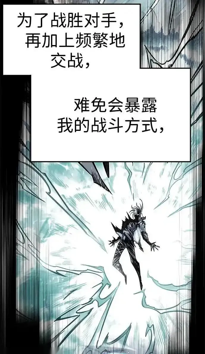 觉醒吧铲屎官167漫画,第385话3图