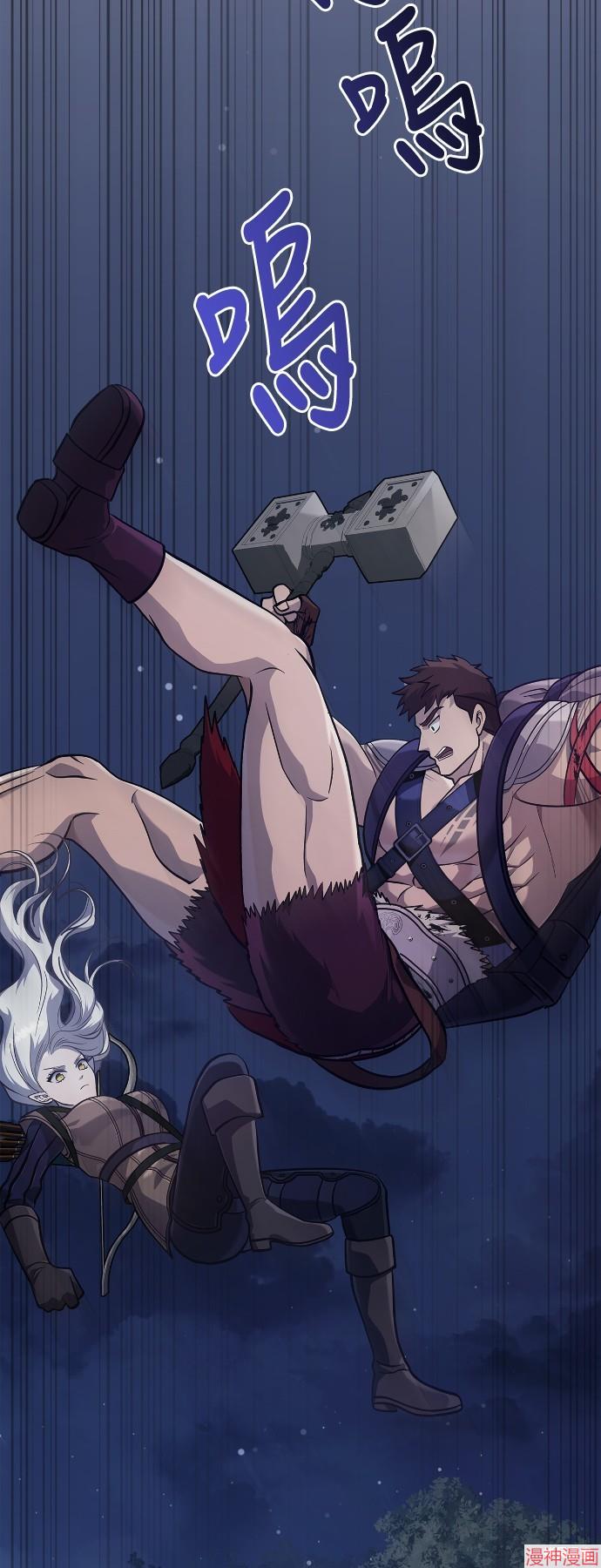 变成蛮族！游戏生存战~漫画,第10话2图