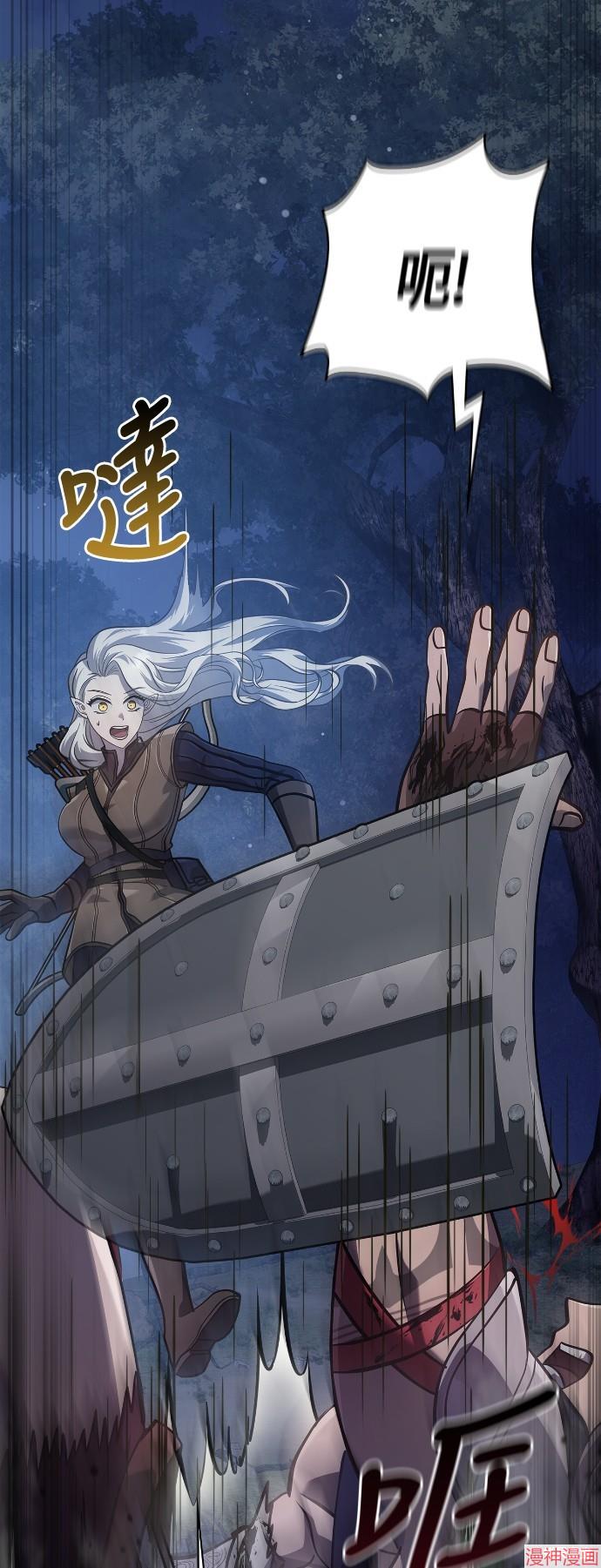 变成蛮族！游戏生存战~漫画,第10话3图