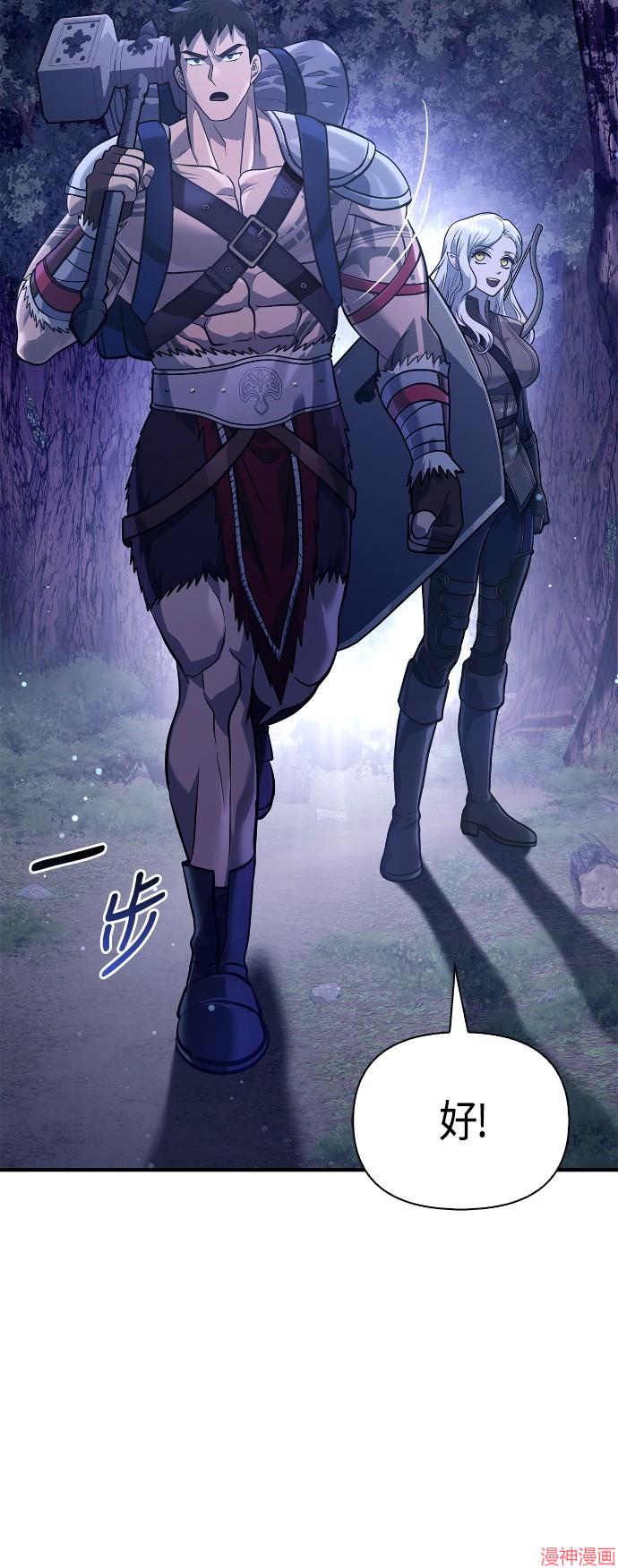 变成蛮族！游戏生存战~漫画,第10话4图