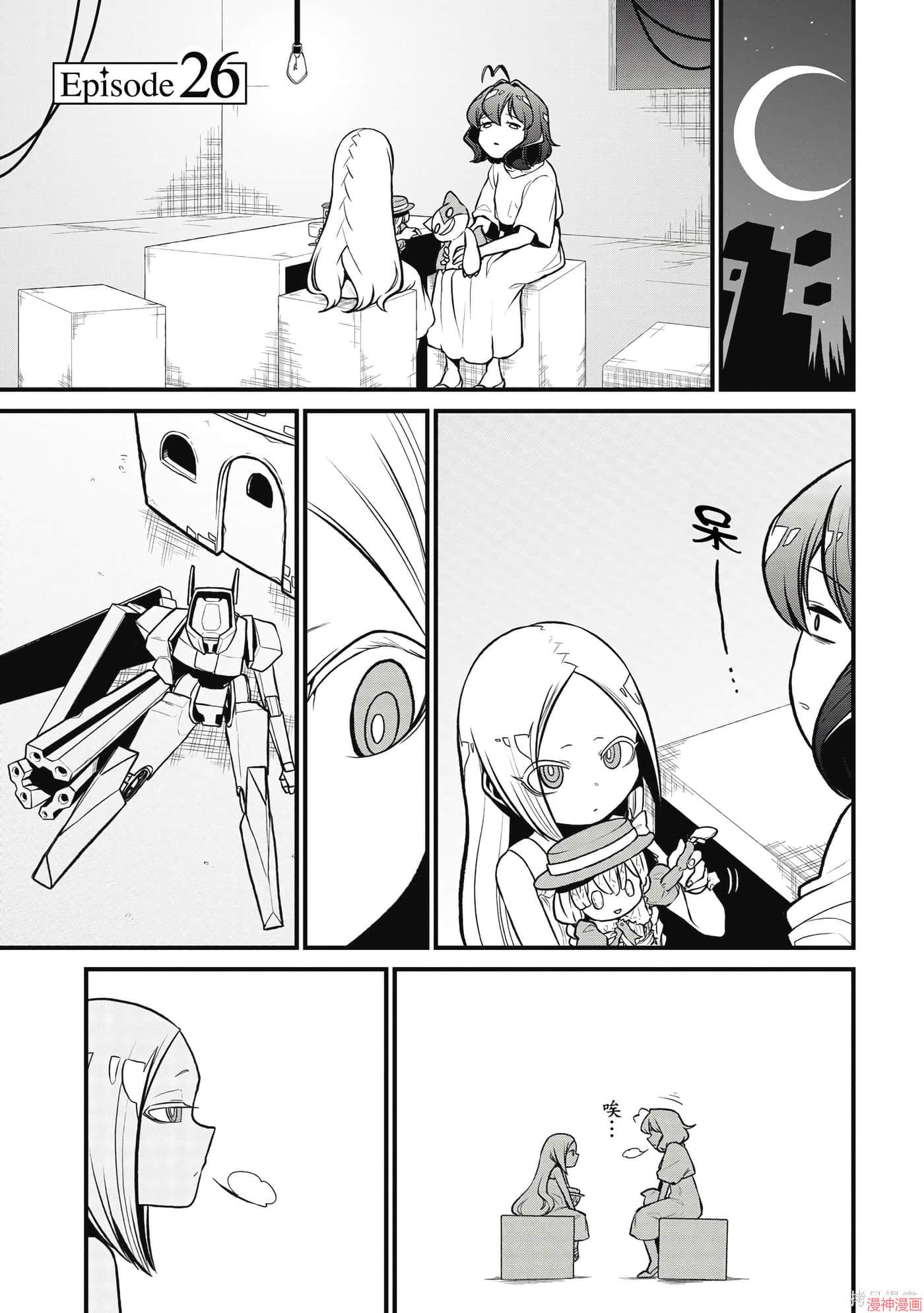 憧憬成为魔法少女~漫画,第6卷4图