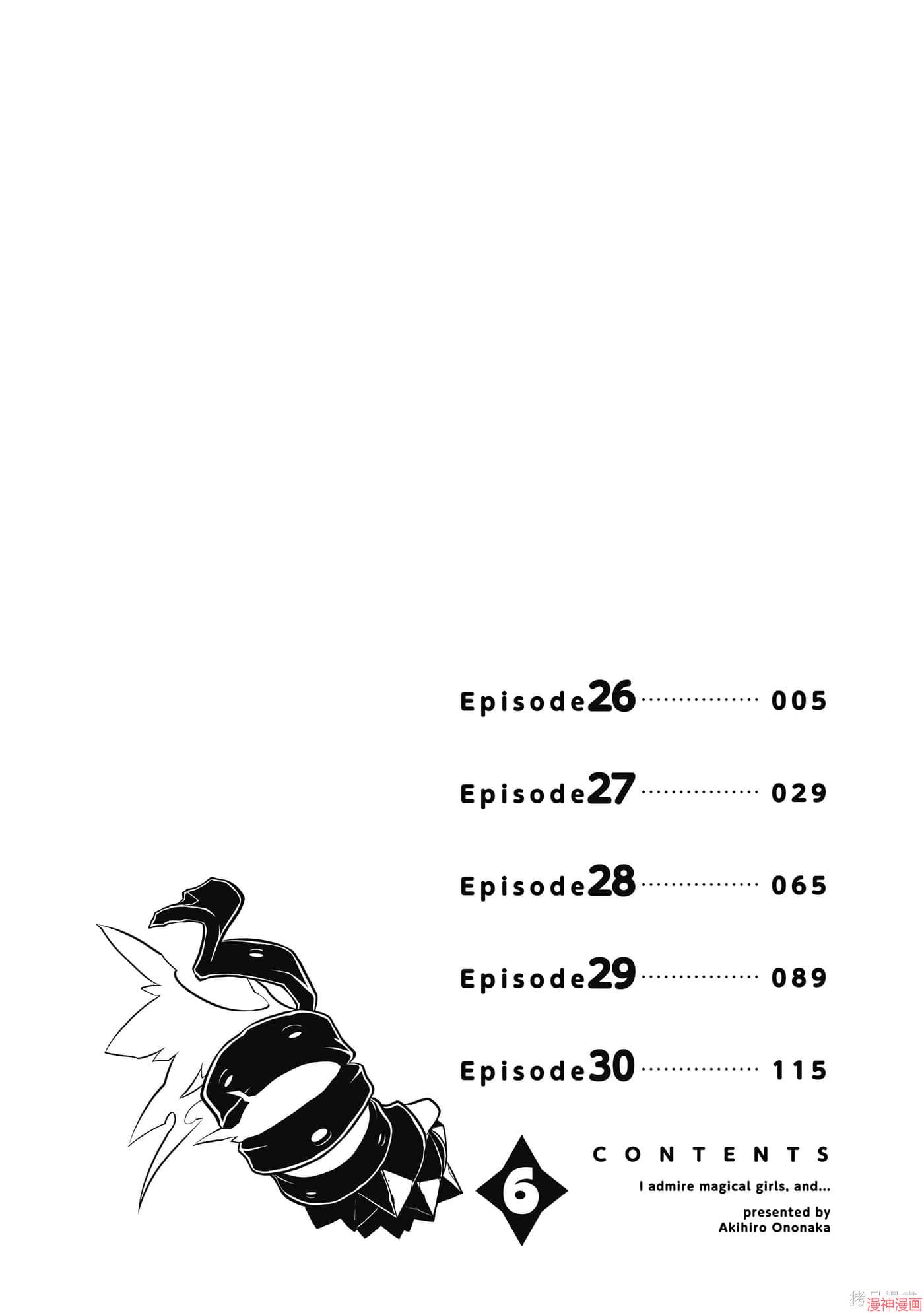 憧憬成为魔法少女~漫画,第6卷3图