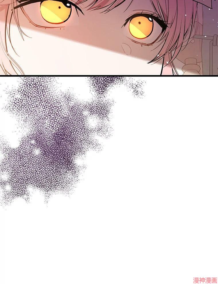 并不是想引诱男主~漫画,第48话3图