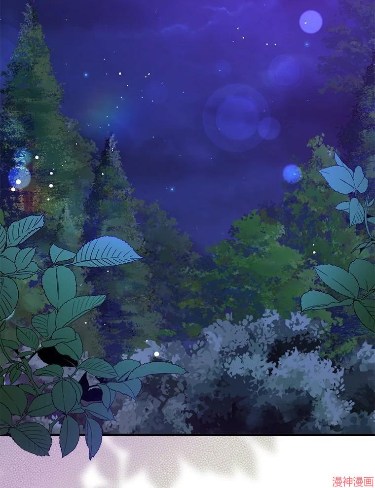 并不是想引诱男主~漫画,第110话2图