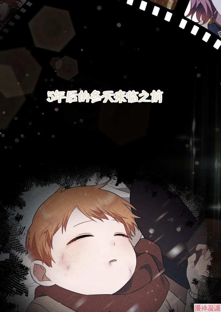 献上你死亡的时间~漫画,第24话4图