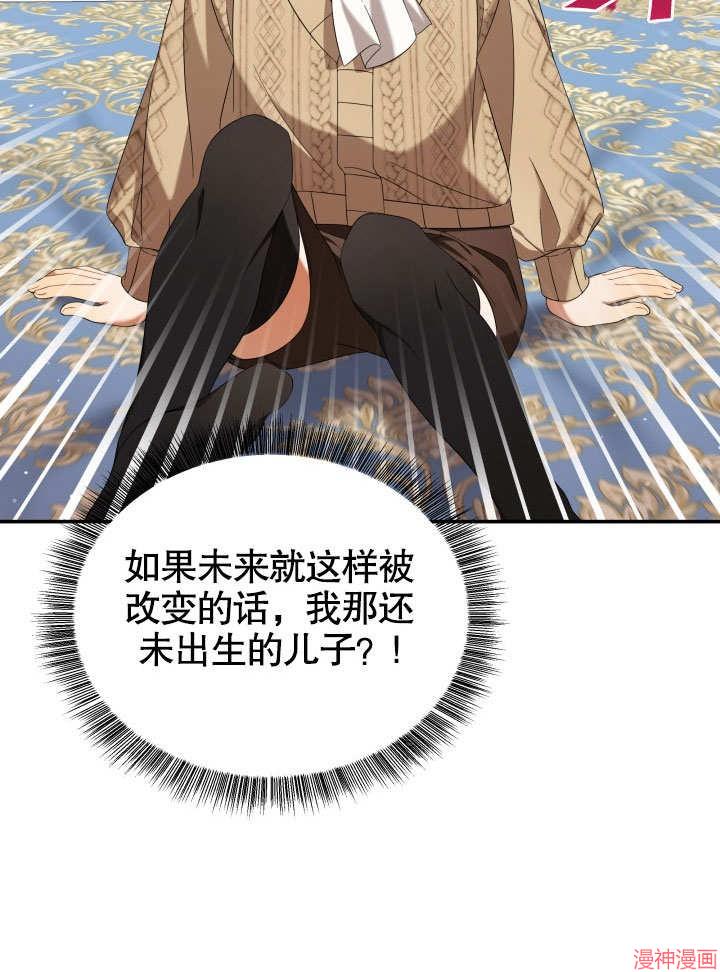 献上你死亡的时间~漫画,第24话5图