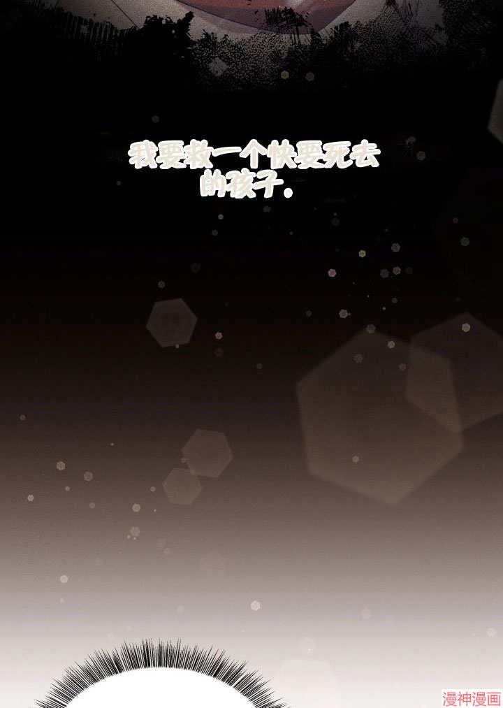 献上你死亡的时间~漫画,第24话5图