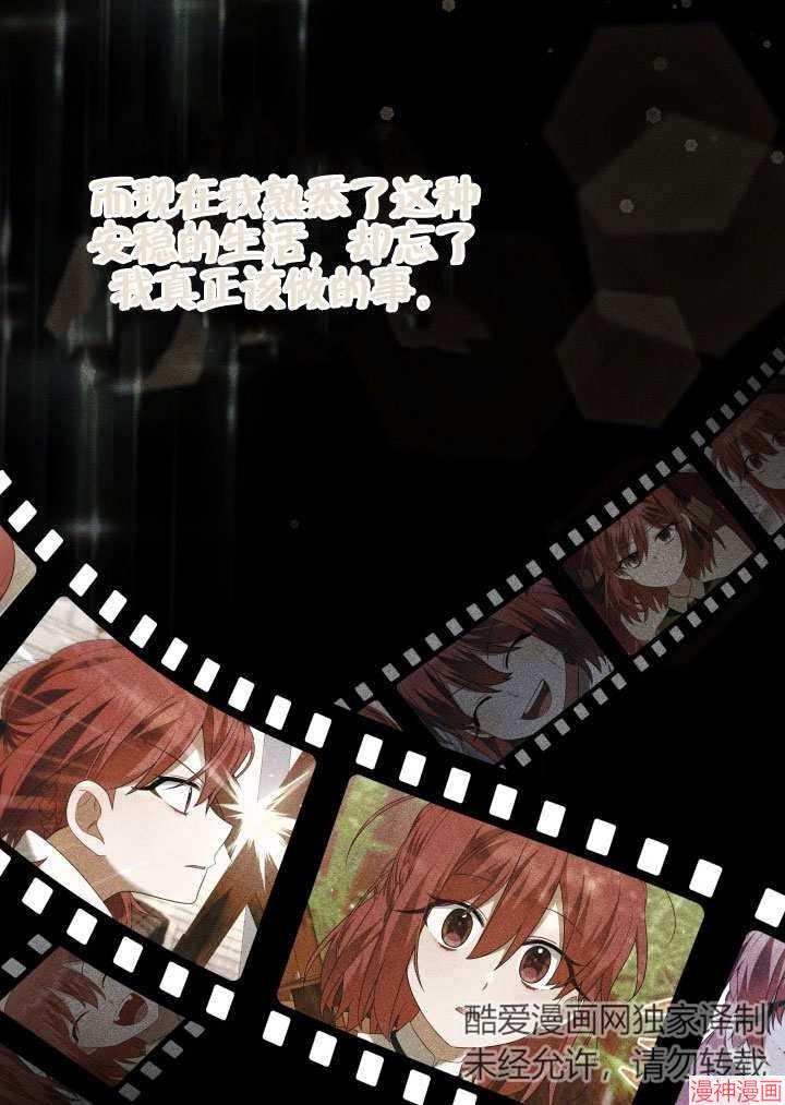 献上你死亡的时间~漫画,第24话3图