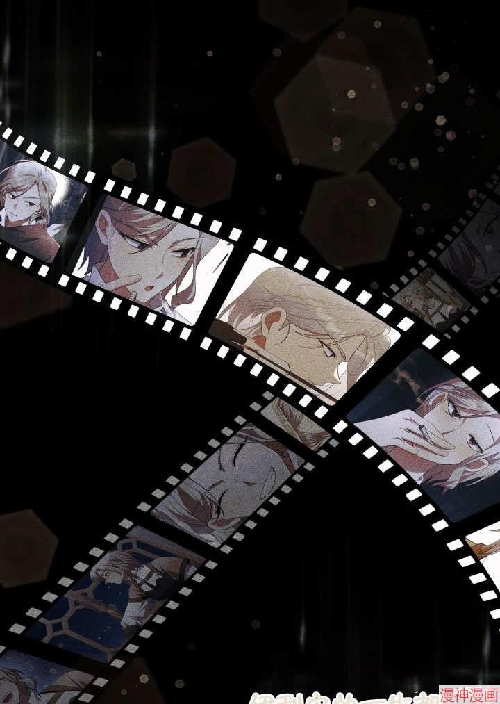 献上你死亡的时间~漫画,第24话1图