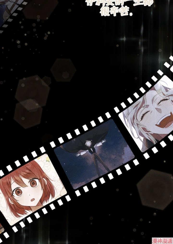 献上你死亡的时间~漫画,第24话2图