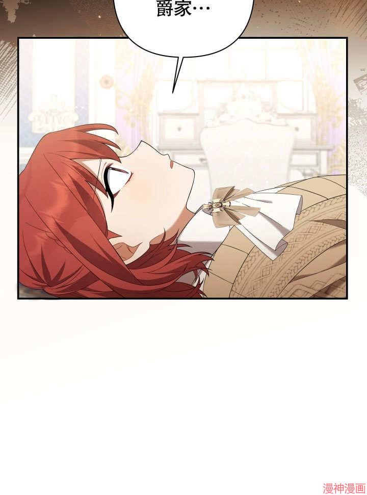 献上你死亡的时间~漫画,第24话3图