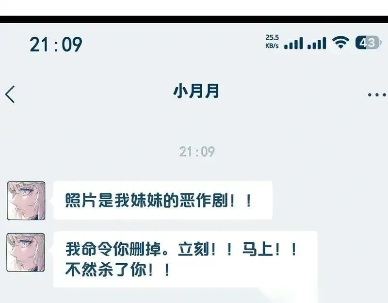 神级升级系统~漫画,第195话：太嚣张了3图