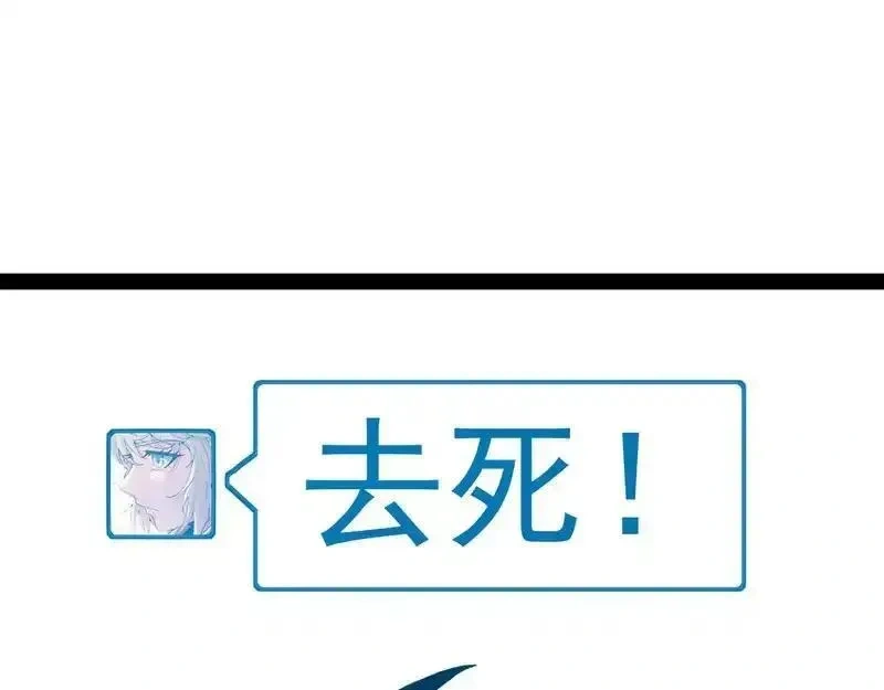 神级升级系统~漫画,第195话：太嚣张了5图