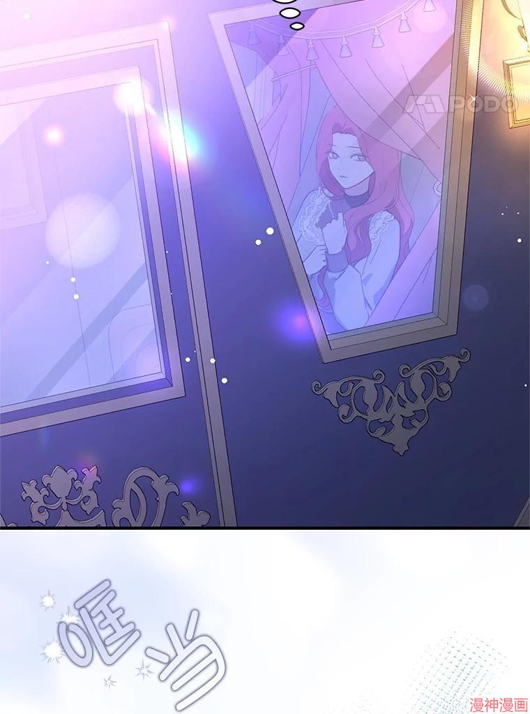 并不是想引诱男主~漫画,第111话4图