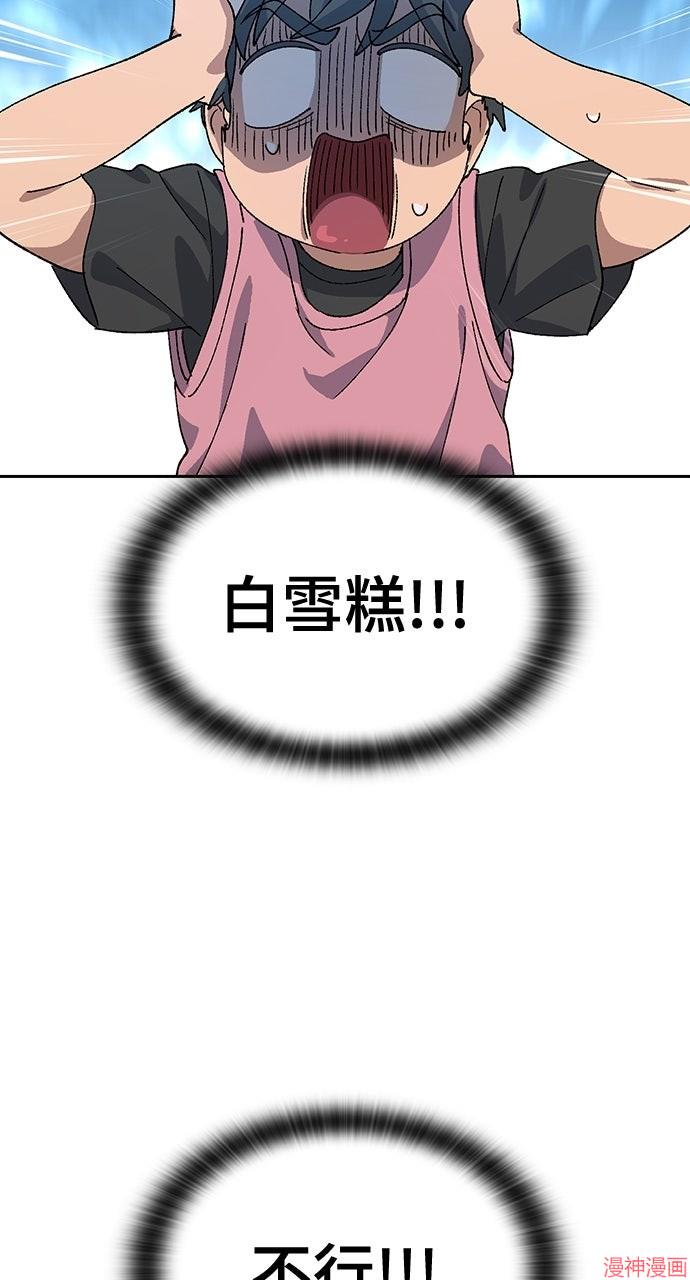 异世界露营疗愈生活~漫画,第51话2图