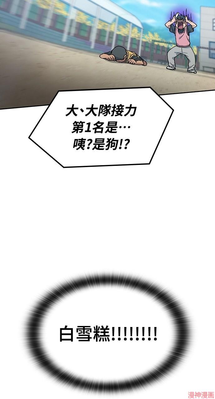 异世界露营疗愈生活~漫画,第51话4图