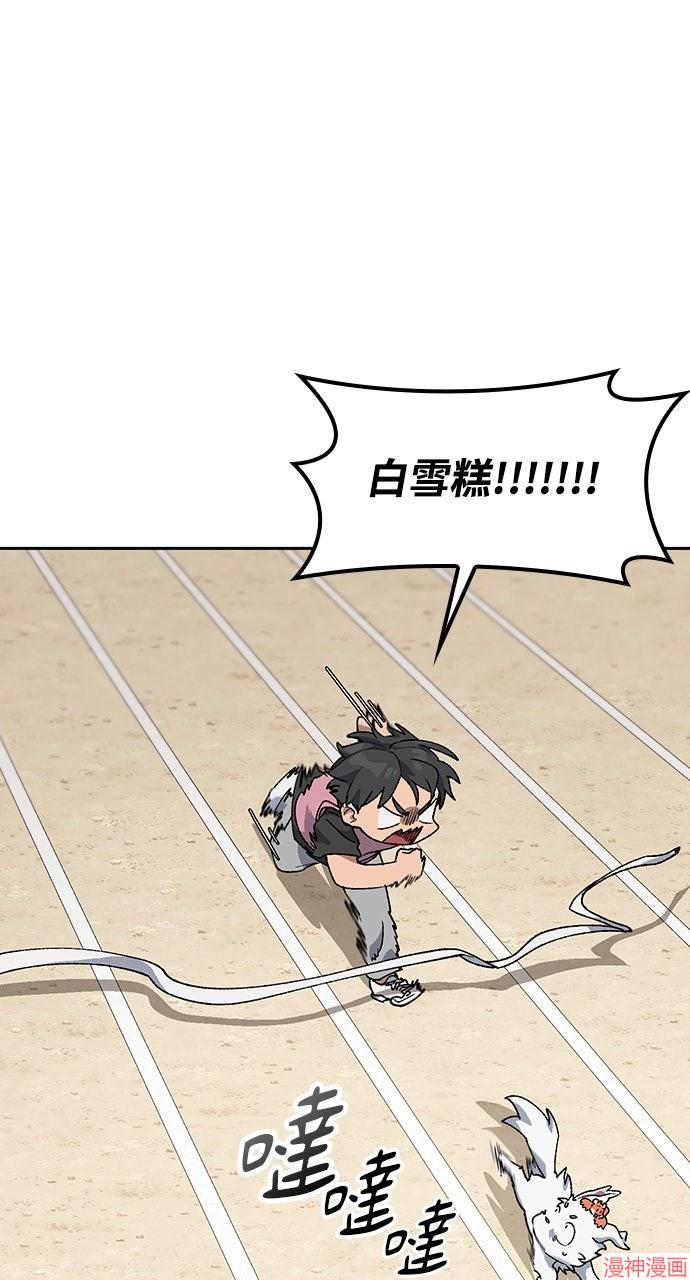 异世界露营疗愈生活~漫画,第51话5图