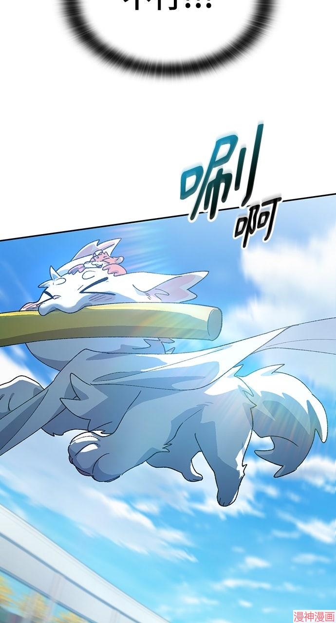 异世界露营疗愈生活~漫画,第51话3图