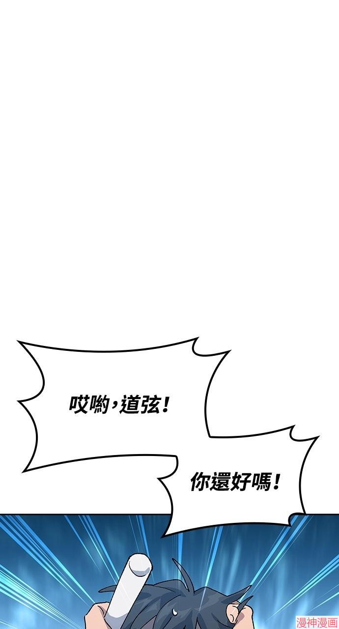 异世界露营疗愈生活~漫画,第51话1图