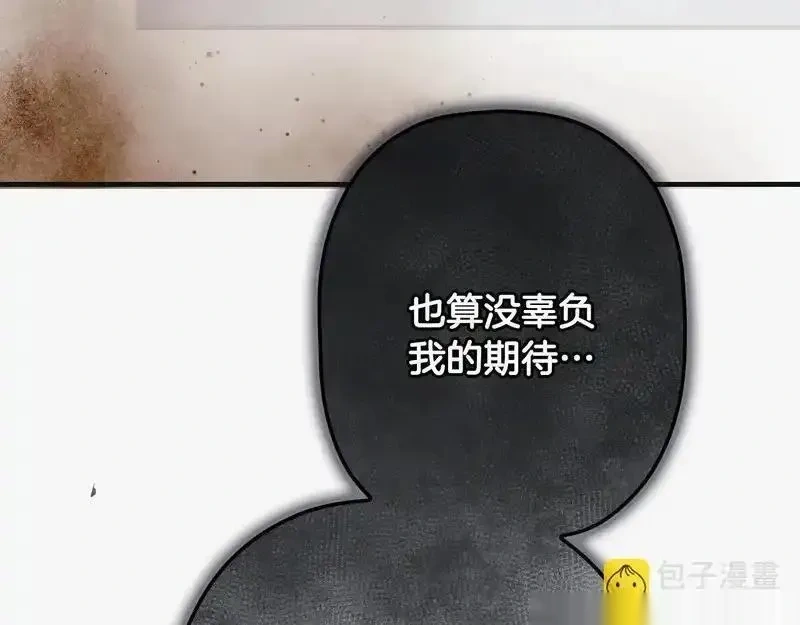 某个继母的童话~漫画,第163话 激战3图