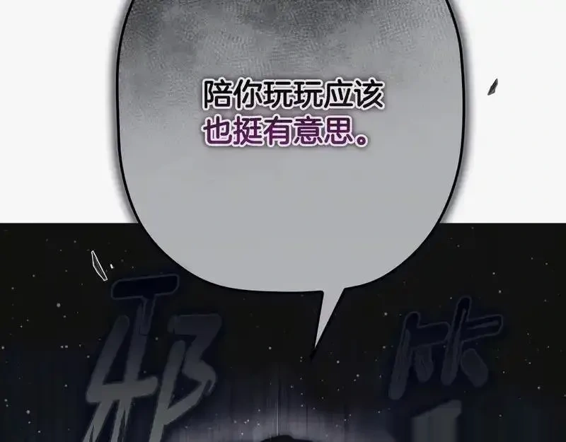 某个继母的童话~漫画,第163话 激战4图