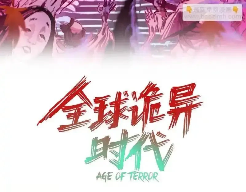 全球诡异时代~漫画,第580话 扶桑篇-东京胜利！3图