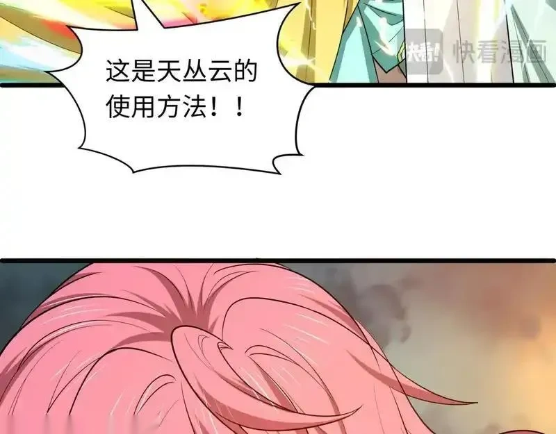 全球诡异时代~漫画,第580话 扶桑篇-东京胜利！1图