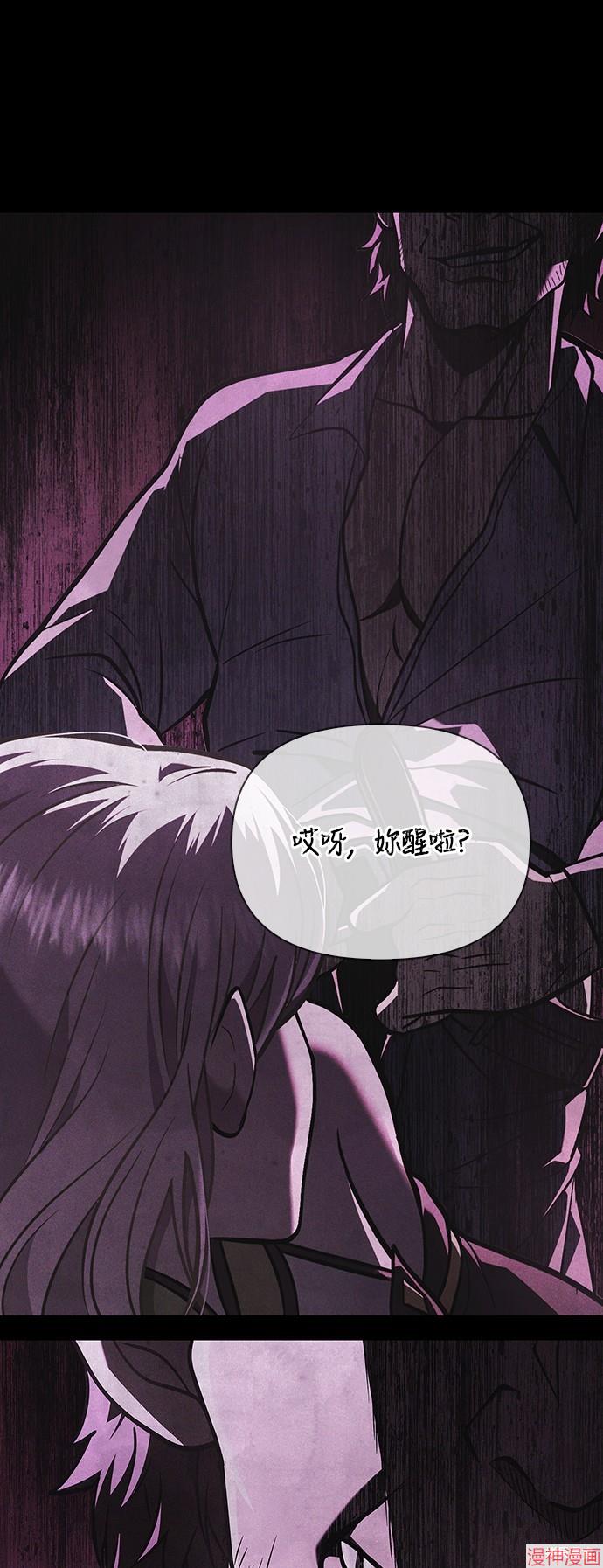 变成蛮族！游戏生存战~漫画,第8话3图